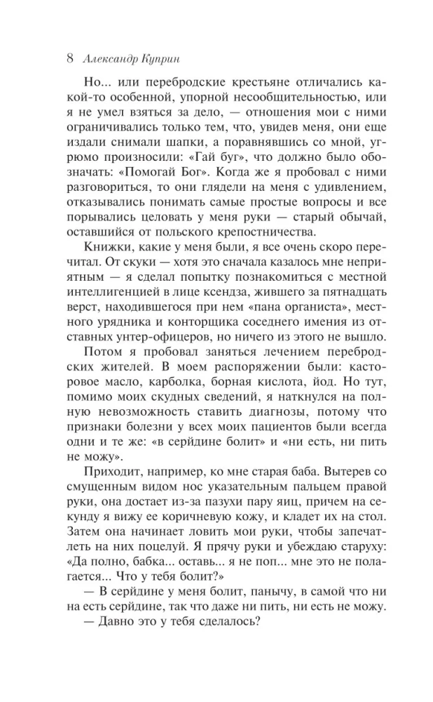 Granātveida aproce